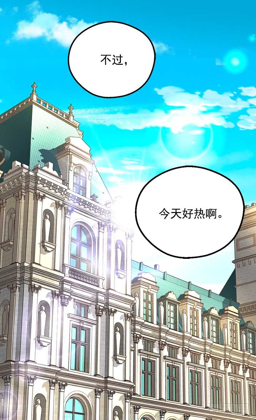 《被废弃的皇妃》家族的权力 第42页