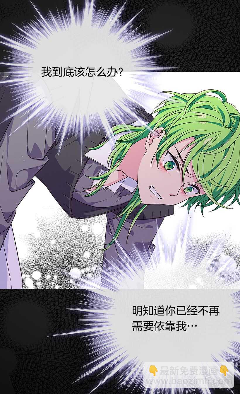 《被废弃的皇妃》提亚的成长 第15页