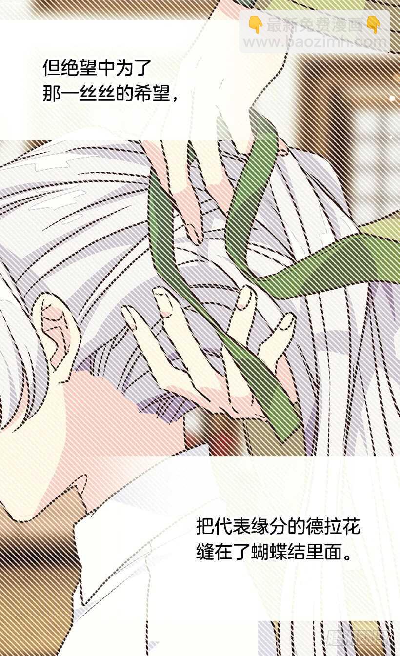 《被废弃的皇妃》提亚的成长 第16页