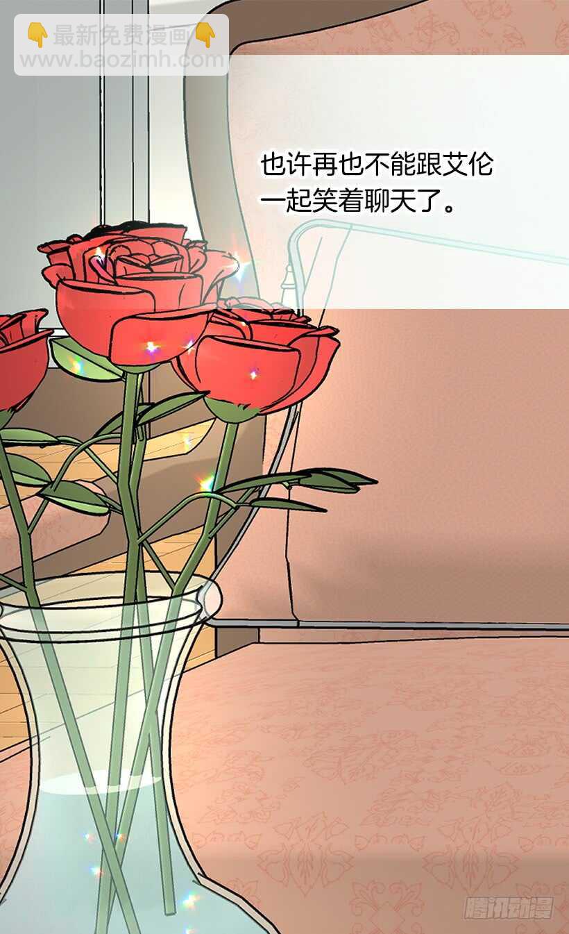 《被废弃的皇妃》提亚的成长 第25页