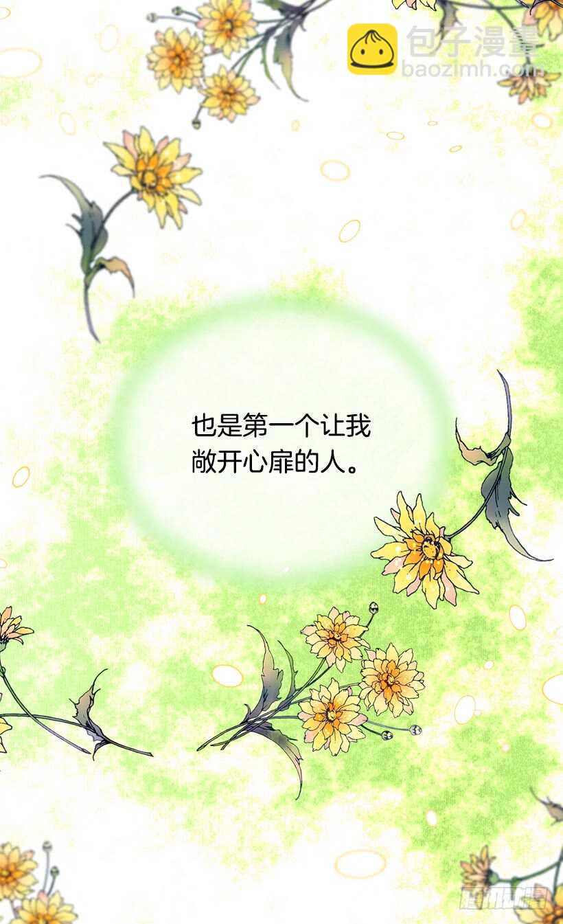 《被废弃的皇妃》提亚的成长 第29页