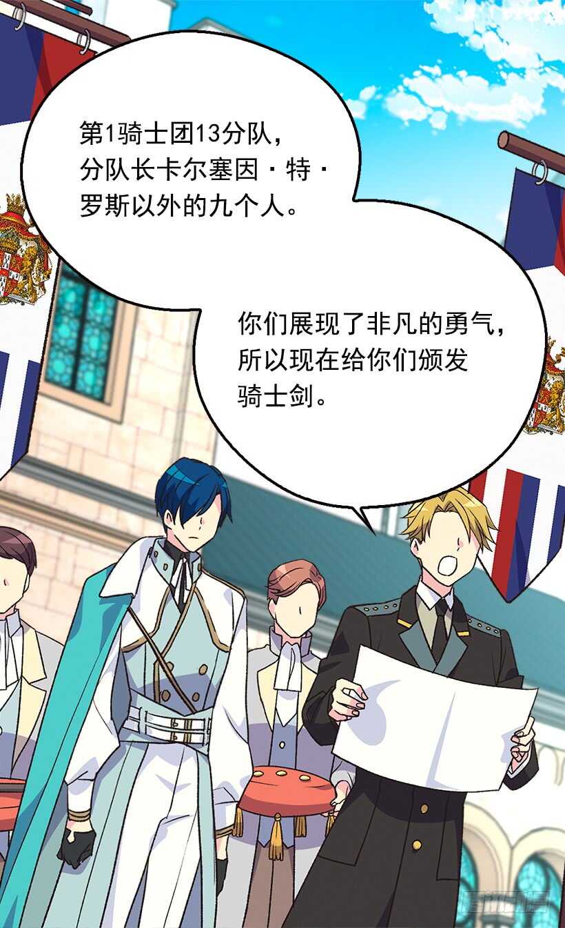 《被废弃的皇妃》提亚的成长 第40页