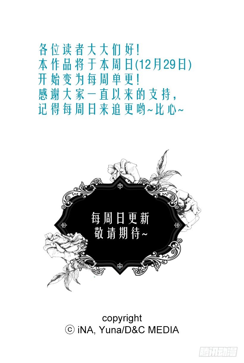 《被废弃的皇妃》单更通知 第1页