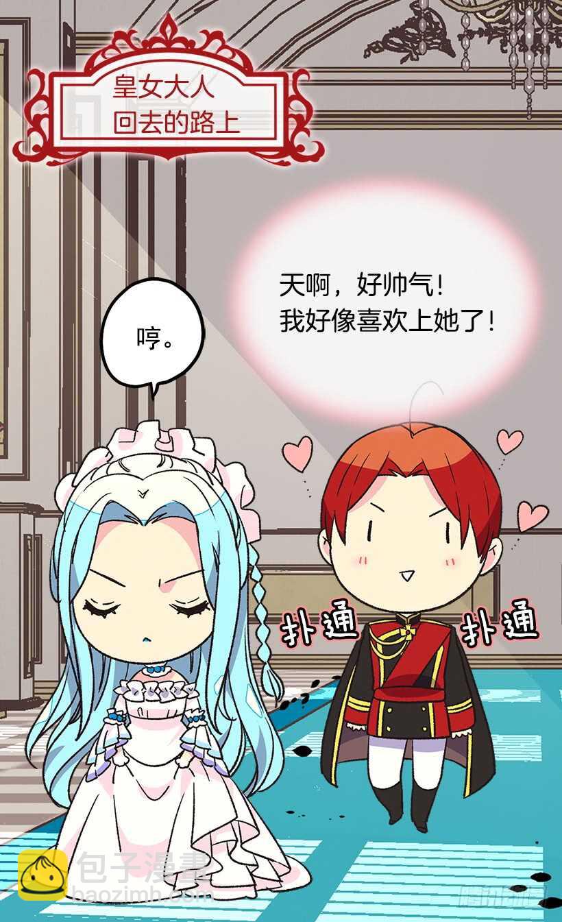 《被废弃的皇妃》喜欢的原因 第14页