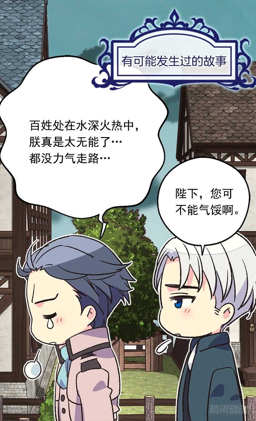 《被废弃的皇妃》喜欢的原因 第18页