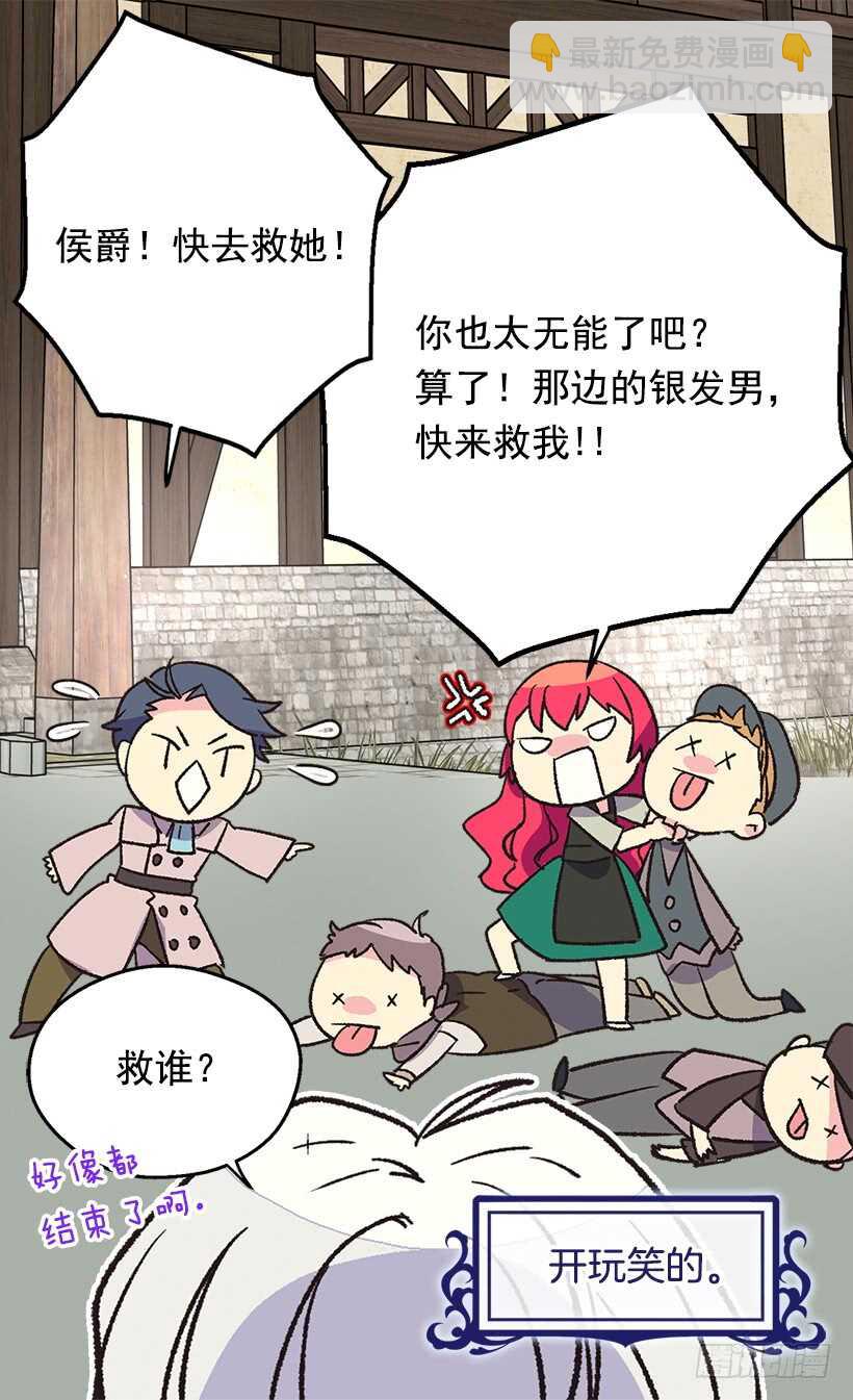 《被废弃的皇妃》喜欢的原因 第21页