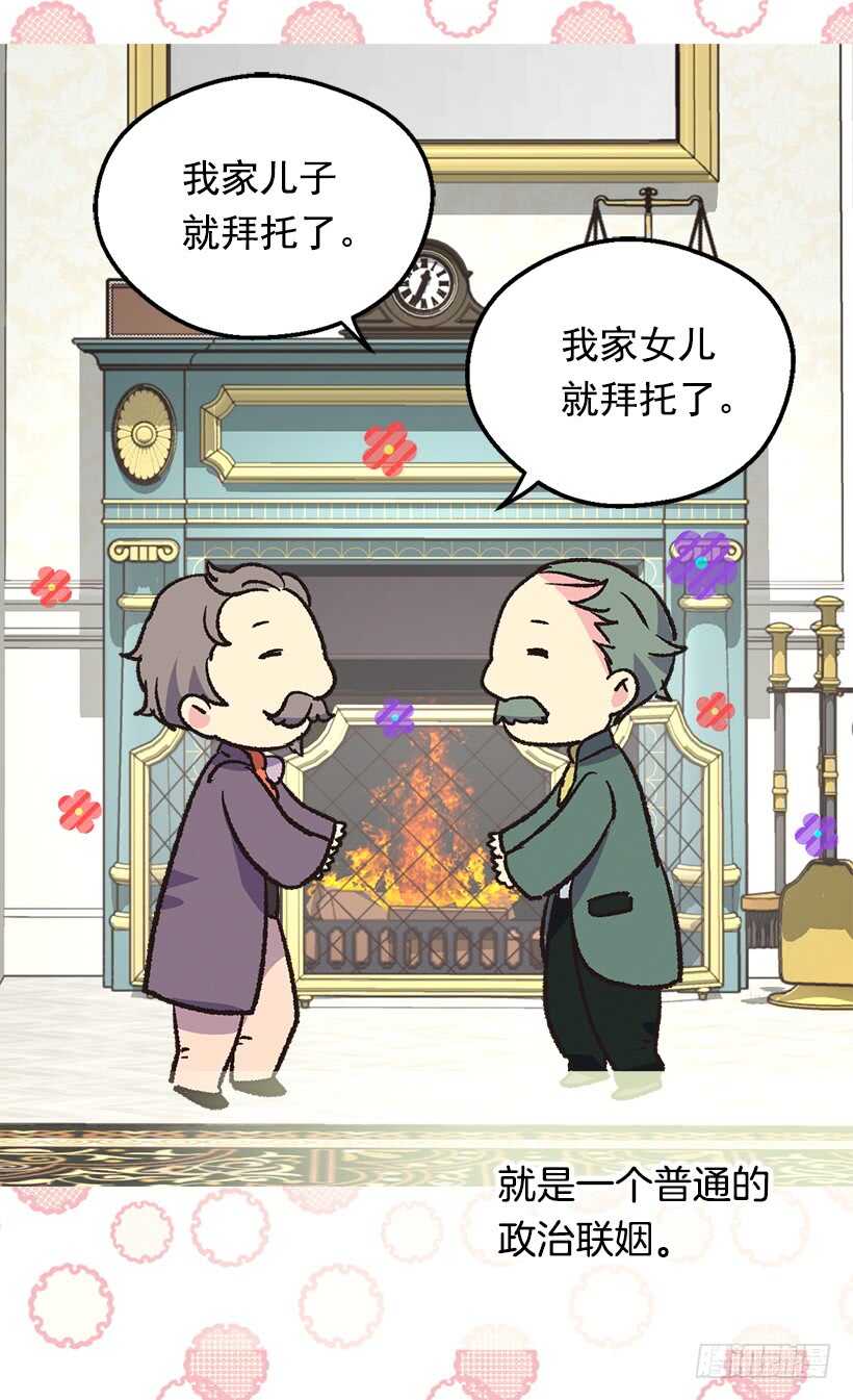 《被废弃的皇妃》喜欢的原因 第23页