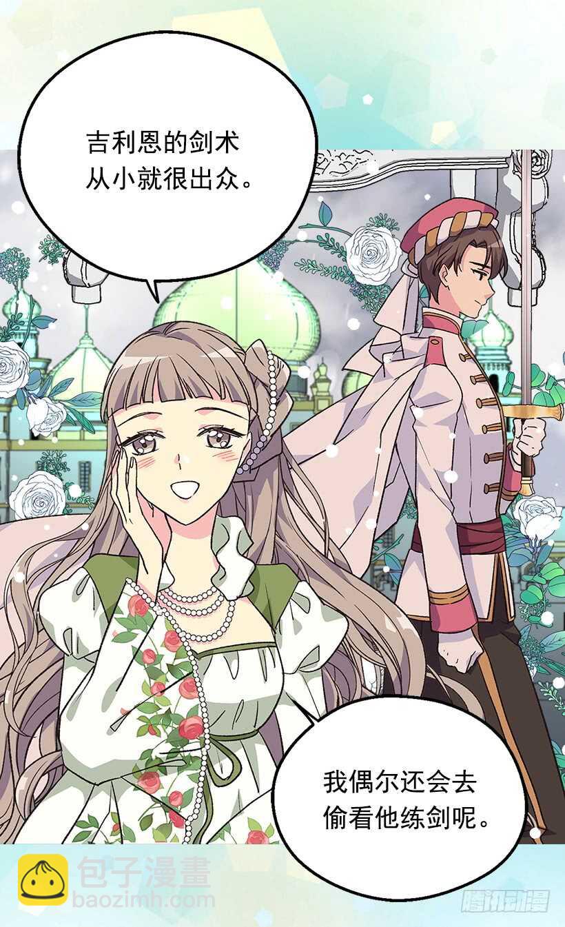 《被废弃的皇妃》喜欢的原因 第30页