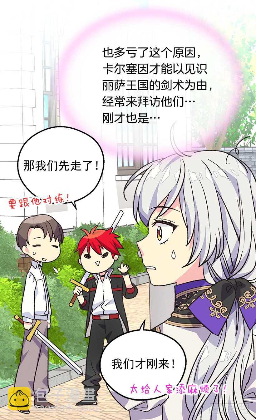 《被废弃的皇妃》喜欢的原因 第36页