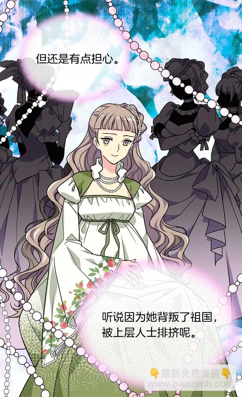 《被废弃的皇妃》喜欢的原因 第37页