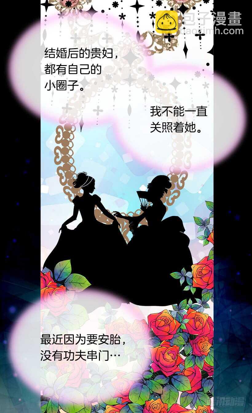 《被废弃的皇妃》喜欢的原因 第38页