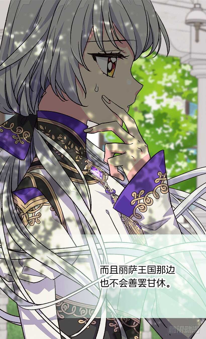 《被废弃的皇妃》喜欢的原因 第39页
