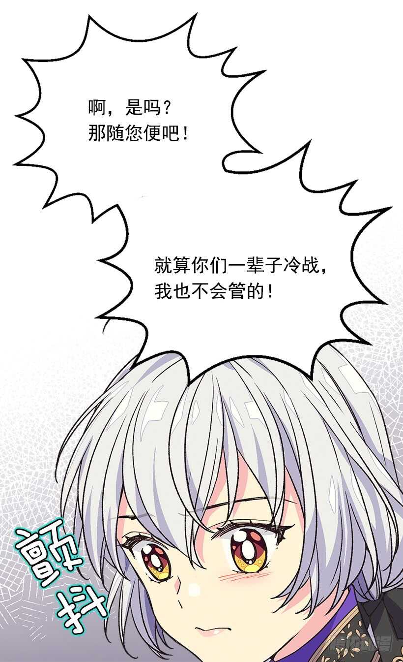 《被废弃的皇妃》喜欢的原因 第48页