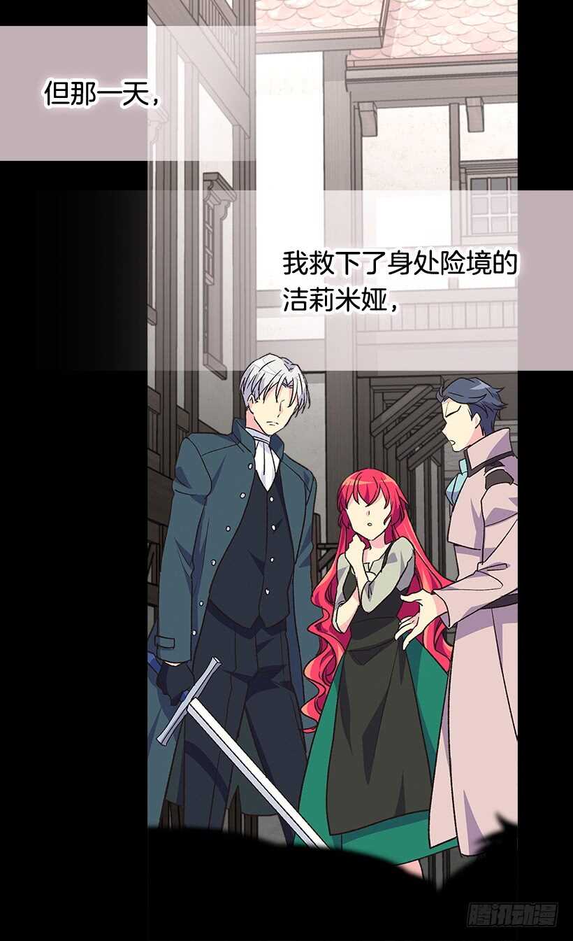 《被废弃的皇妃》坚强的母亲 第11页