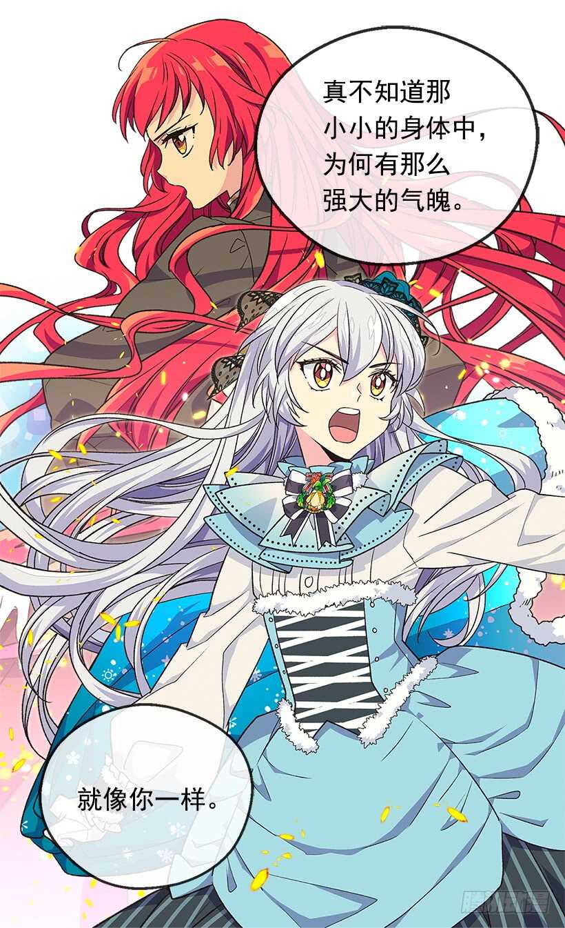 《被废弃的皇妃》坚强的母亲 第15页