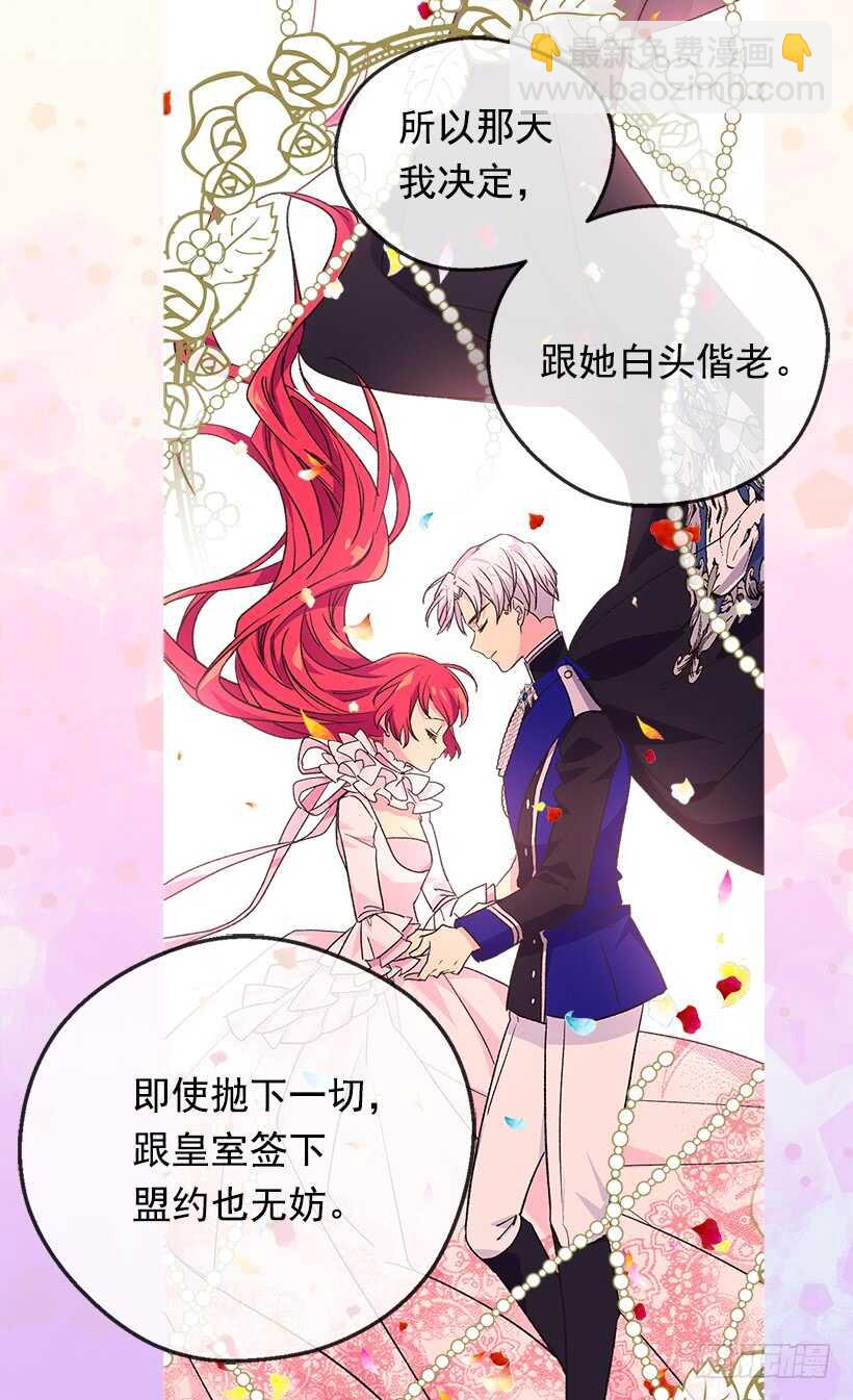 《被废弃的皇妃》坚强的母亲 第16页