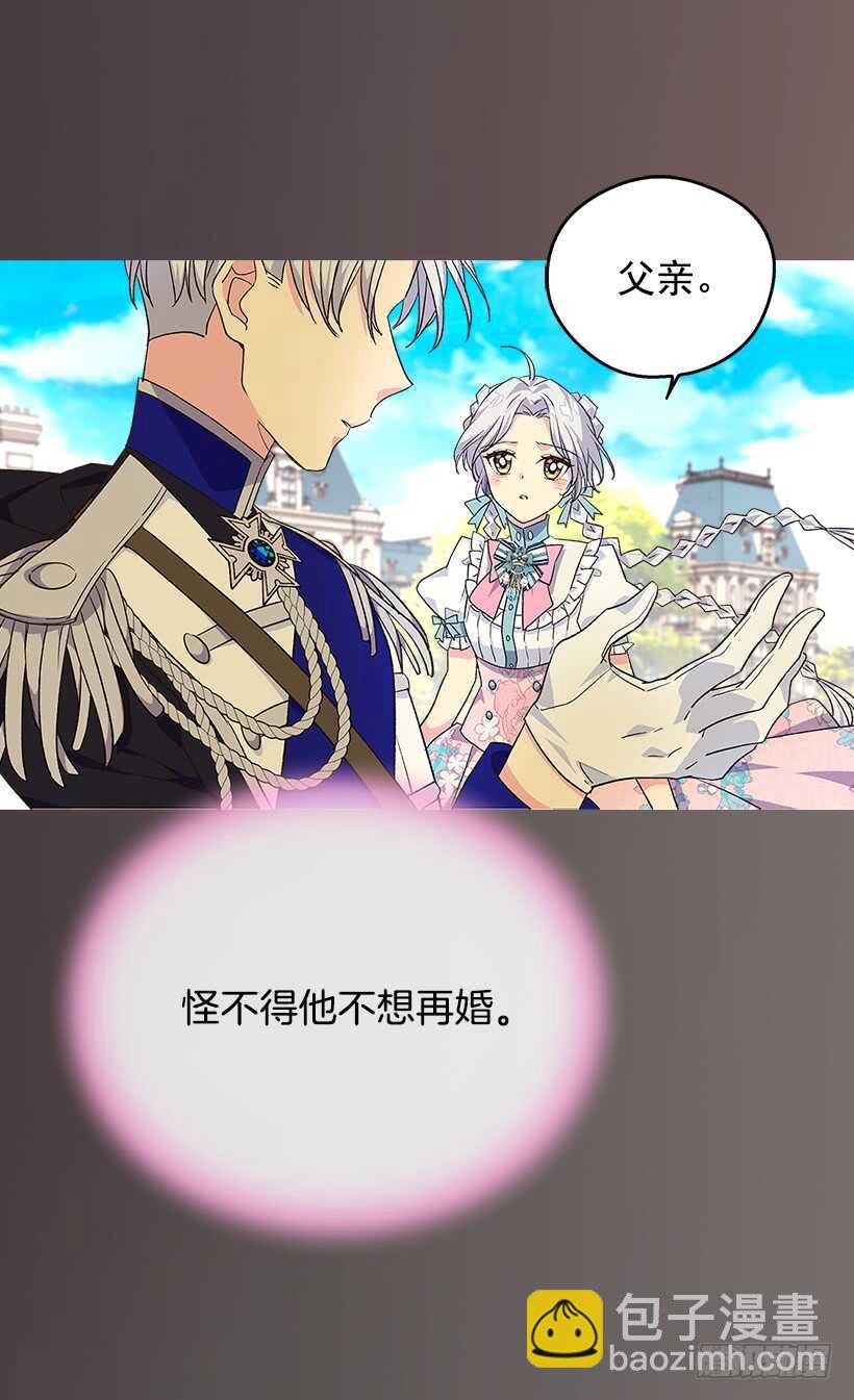 《被废弃的皇妃》坚强的母亲 第17页
