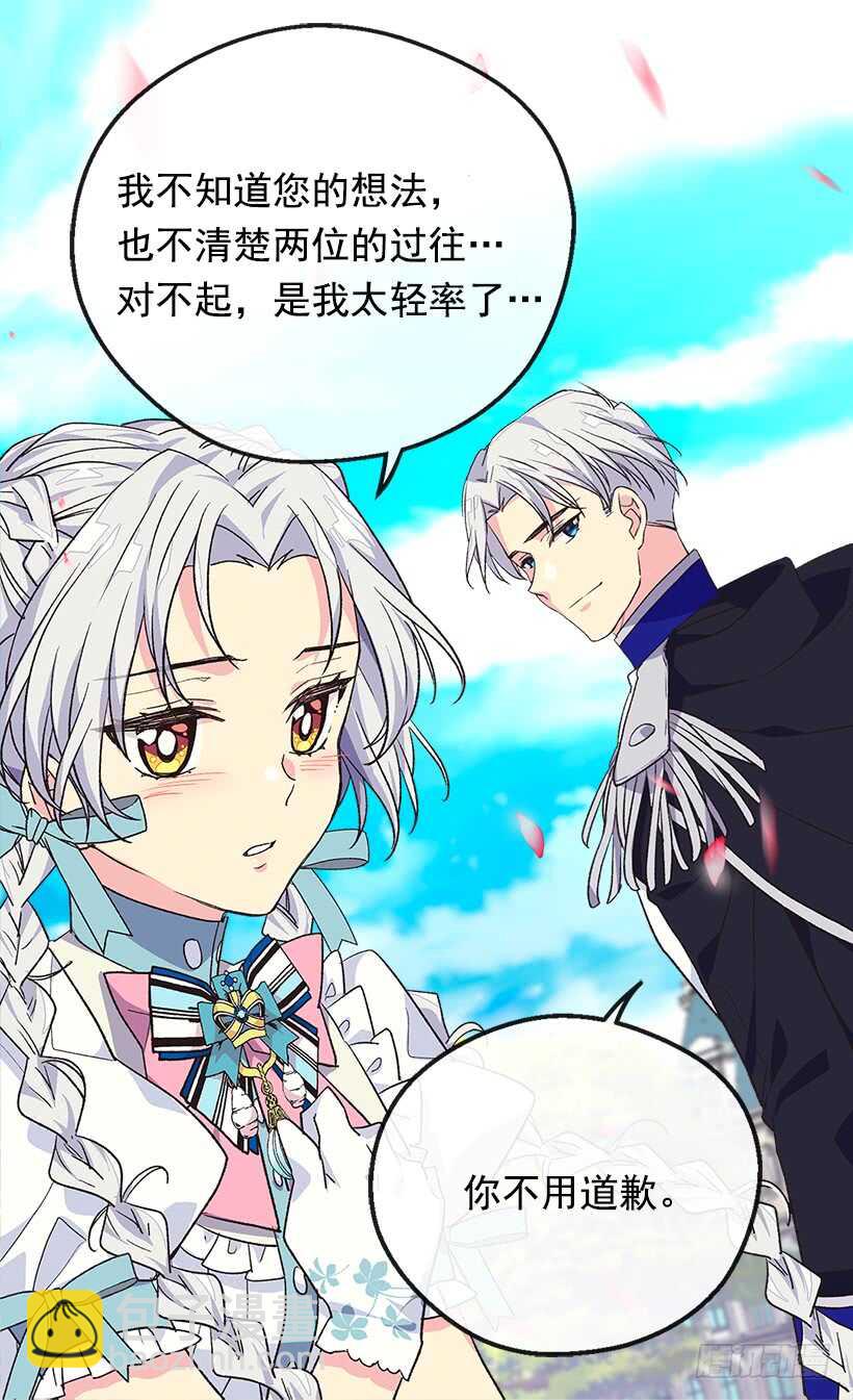 《被废弃的皇妃》坚强的母亲 第18页