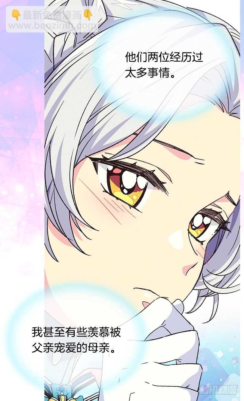 《被废弃的皇妃》坚强的母亲 第19页