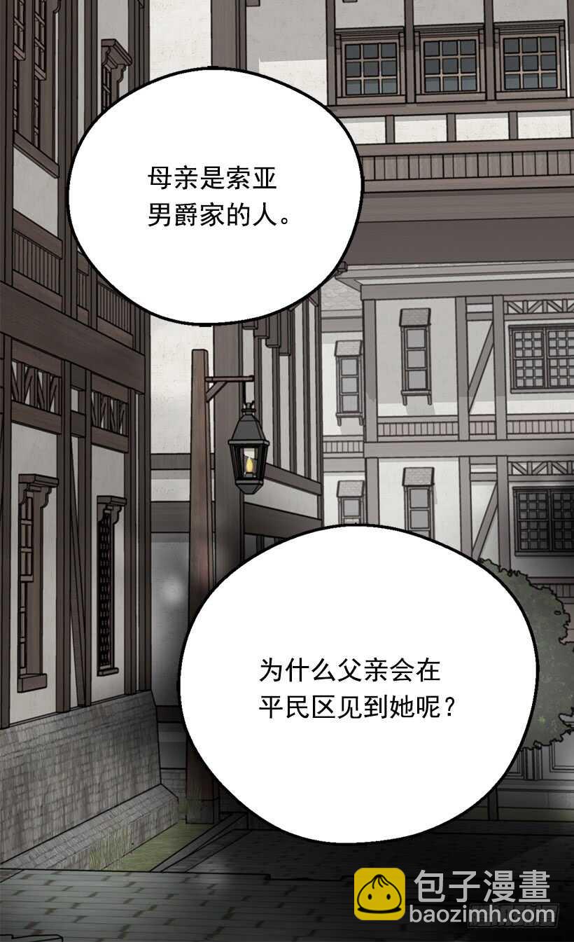 《被废弃的皇妃》坚强的母亲 第21页