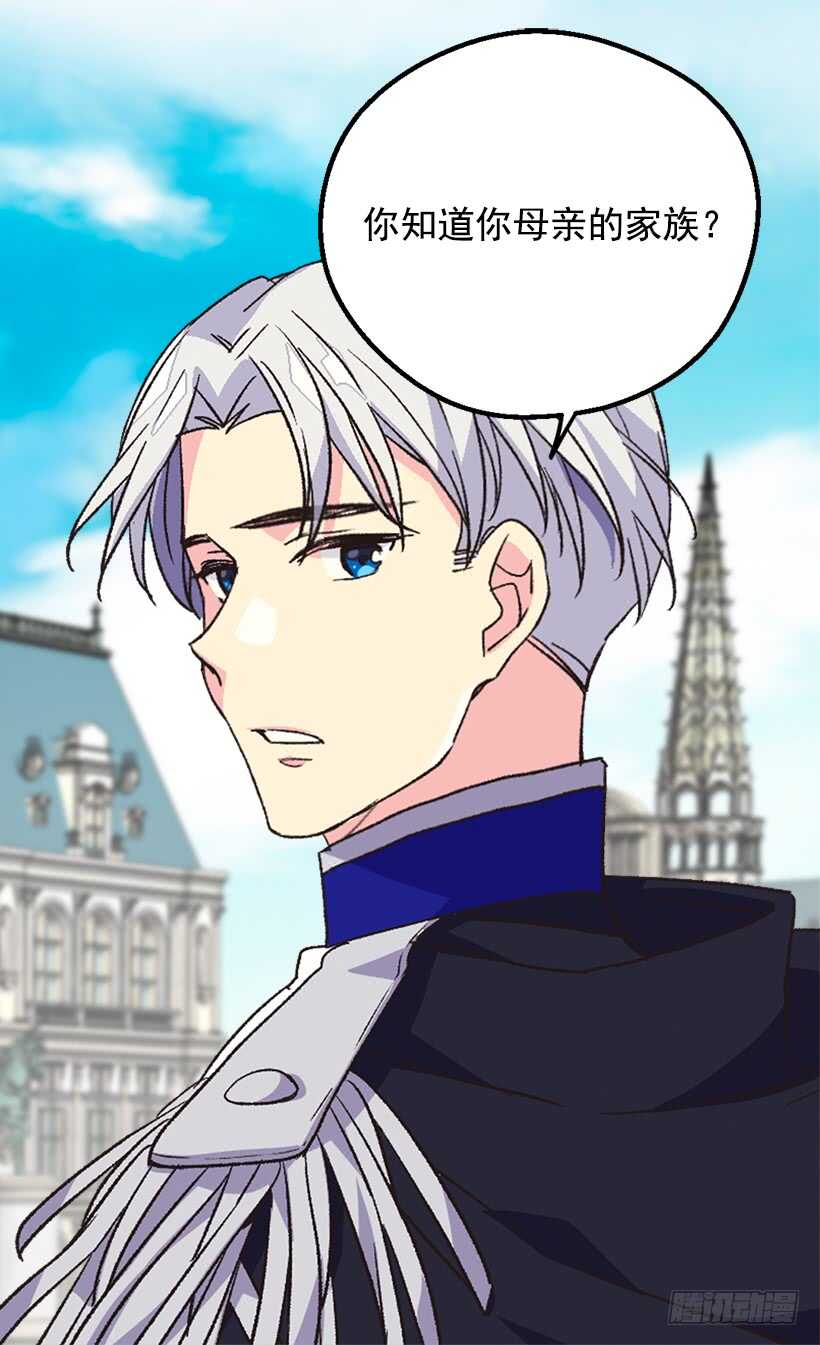 《被废弃的皇妃》坚强的母亲 第22页