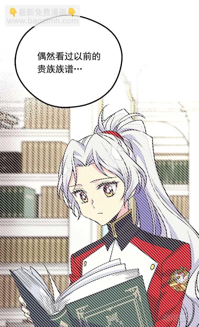 《被废弃的皇妃》坚强的母亲 第23页