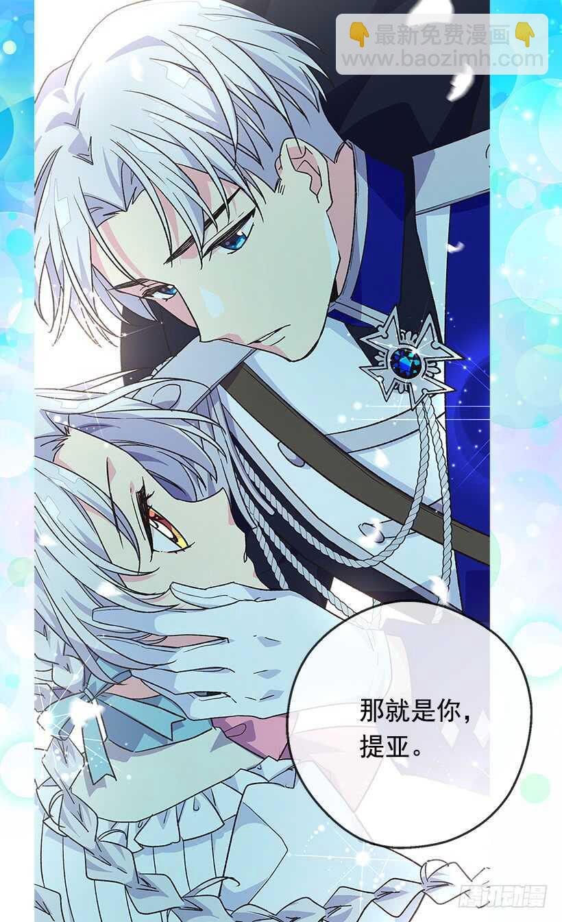 《被废弃的皇妃》坚强的母亲 第29页