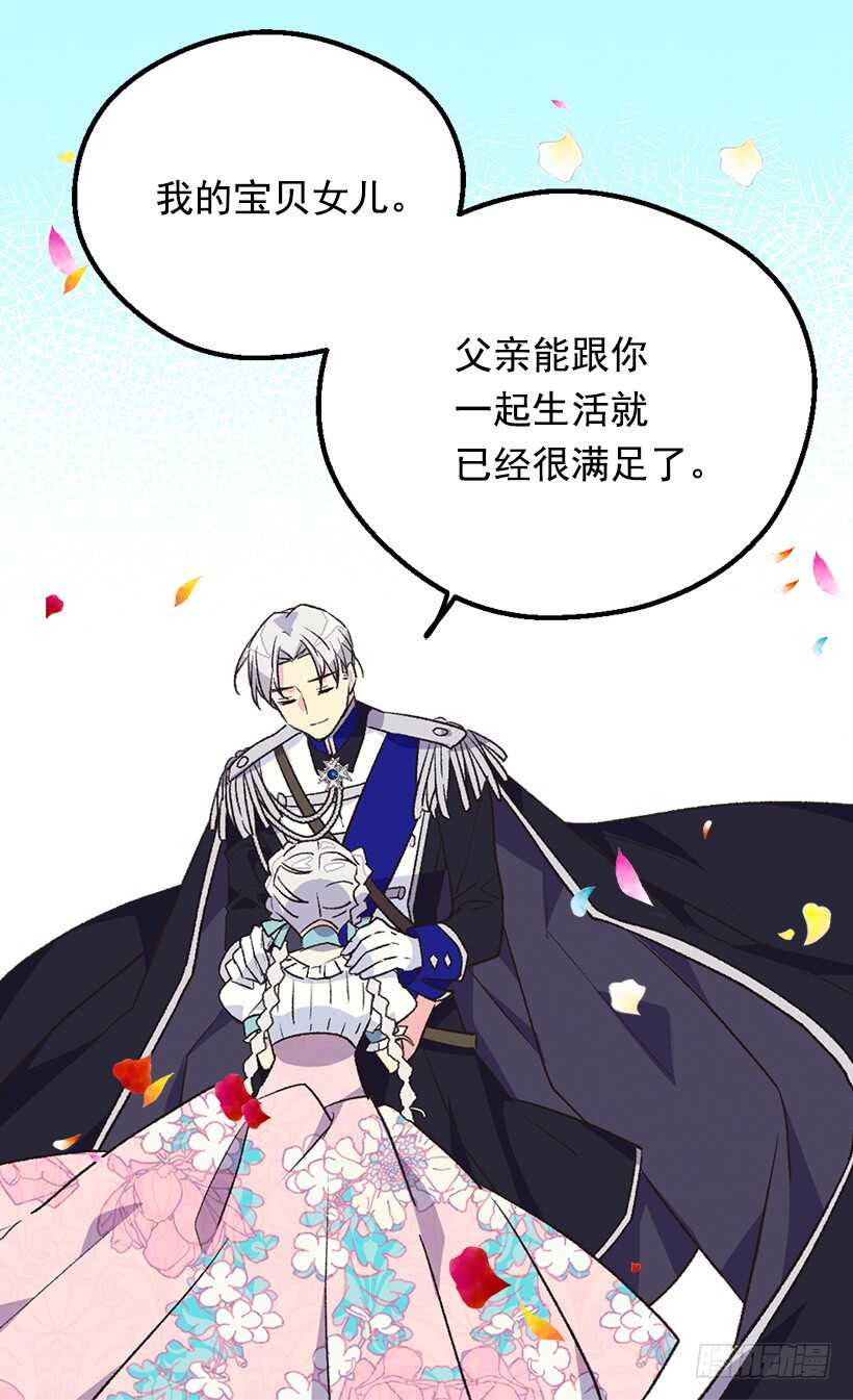 《被废弃的皇妃》坚强的母亲 第30页