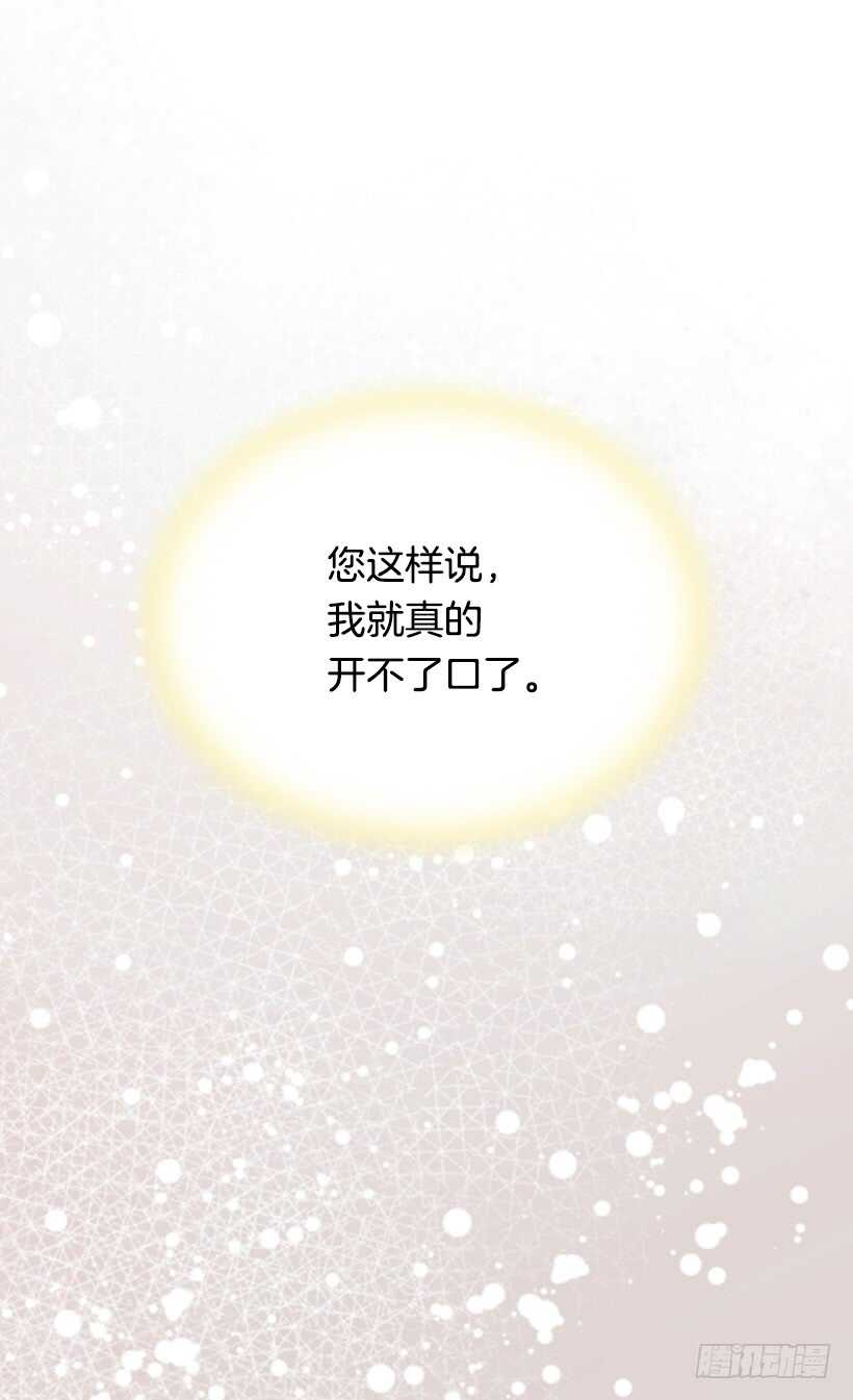 《被废弃的皇妃》坚强的母亲 第32页
