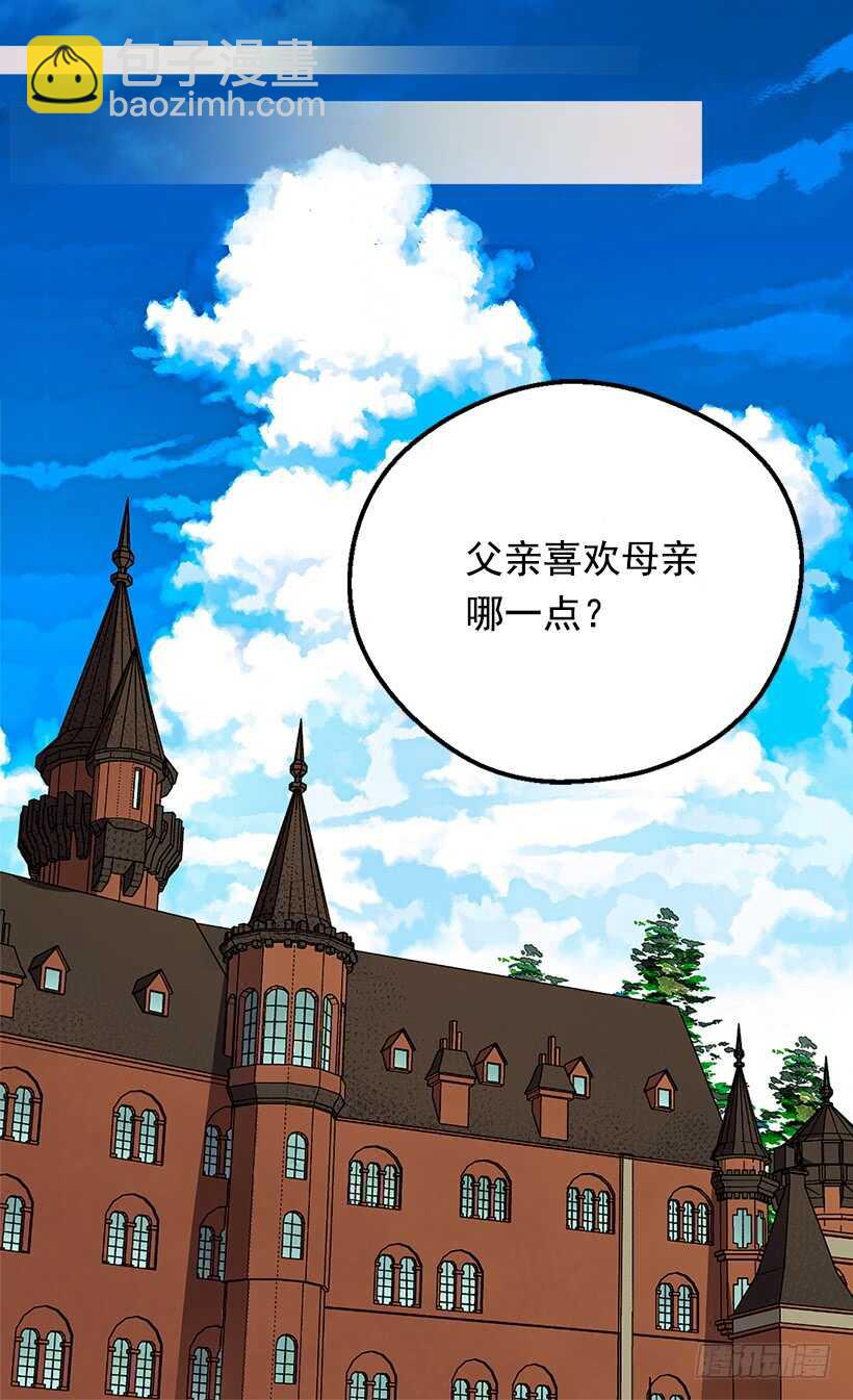《被废弃的皇妃》坚强的母亲 第33页