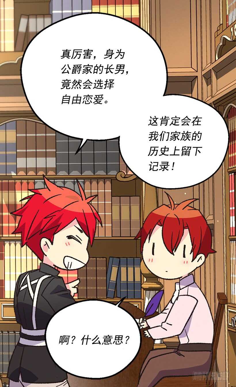《被废弃的皇妃》坚强的母亲 第37页