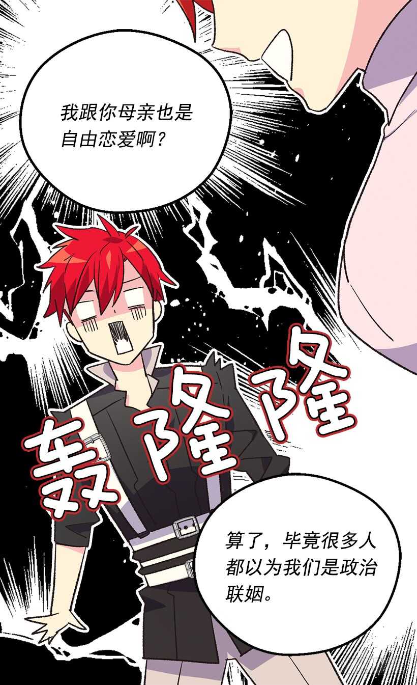 《被废弃的皇妃》坚强的母亲 第38页