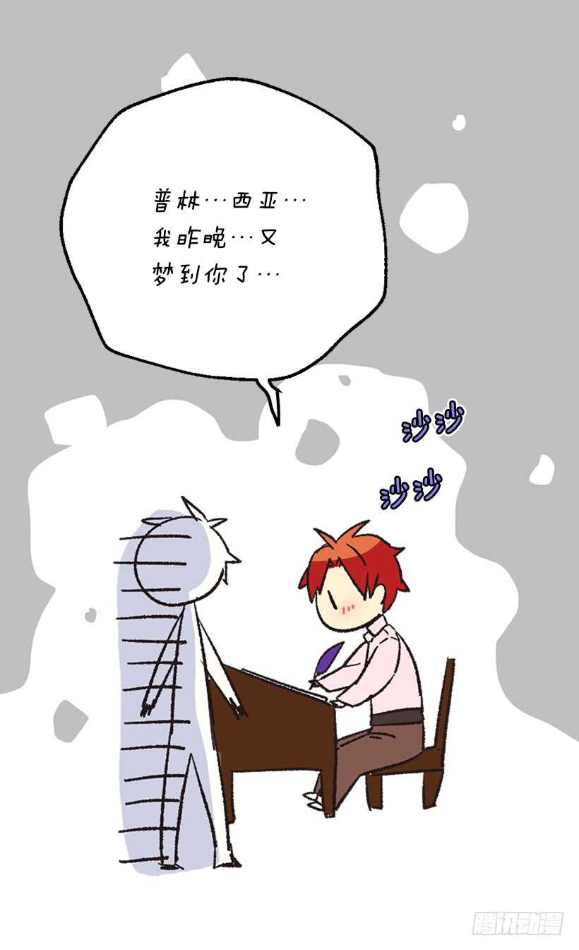 《被废弃的皇妃》坚强的母亲 第39页