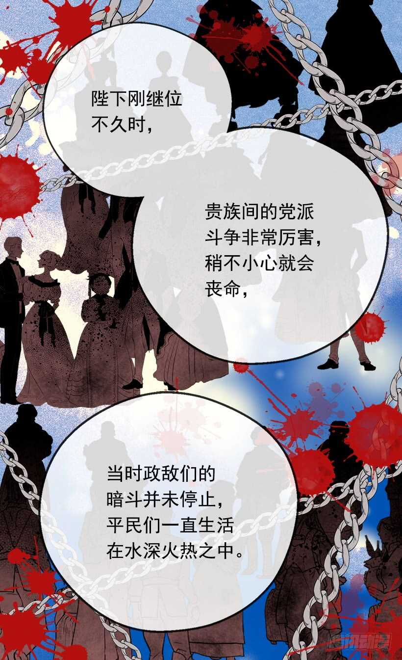 《被废弃的皇妃》坚强的母亲 第3页