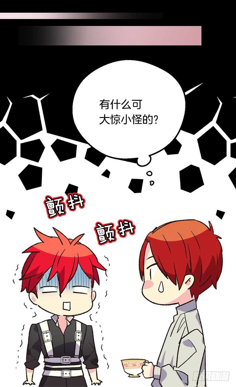 《被废弃的皇妃》坚强的母亲 第40页