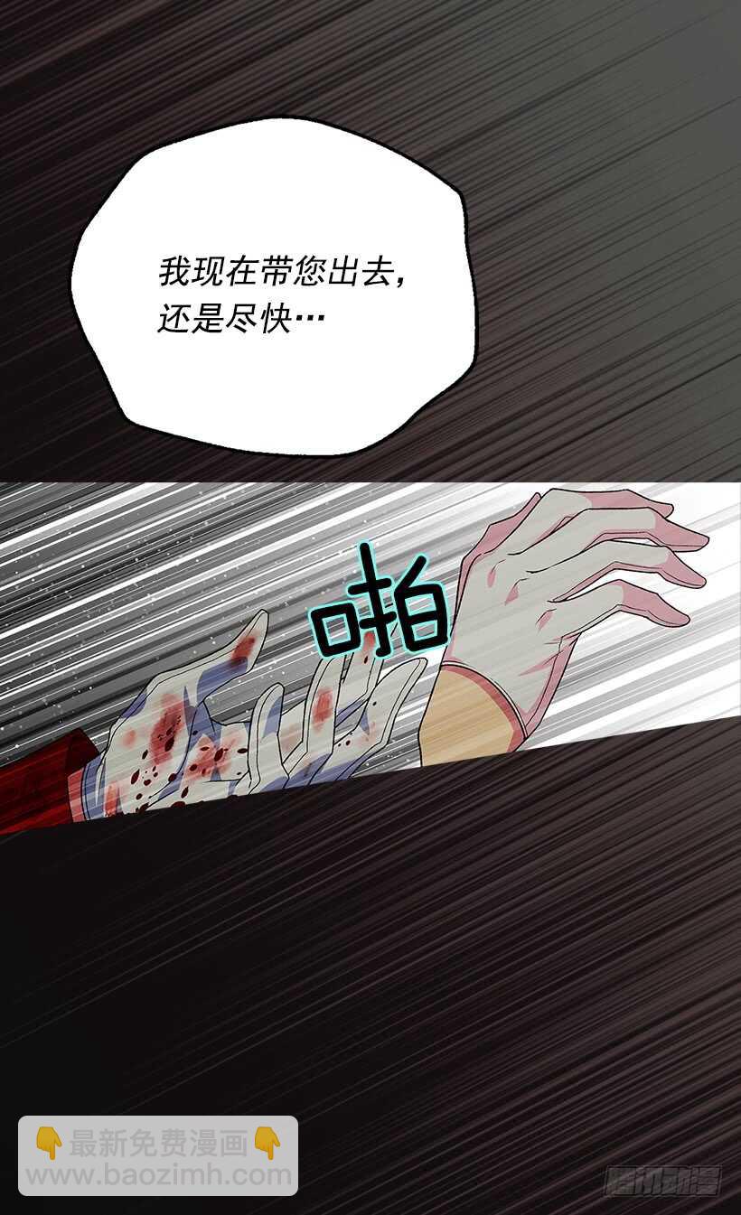 《被废弃的皇妃》坚强的母亲 第47页