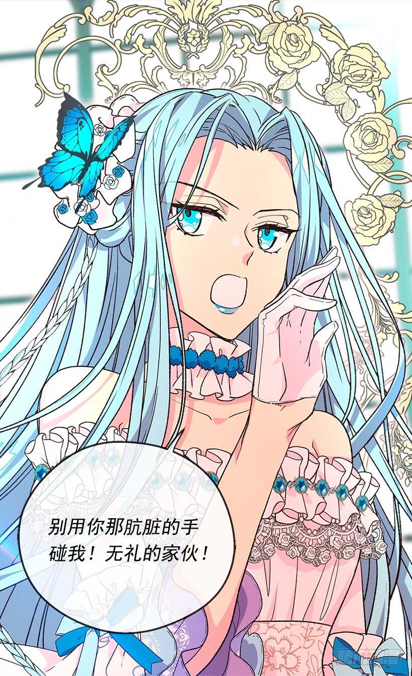 《被废弃的皇妃》坚强的母亲 第48页
