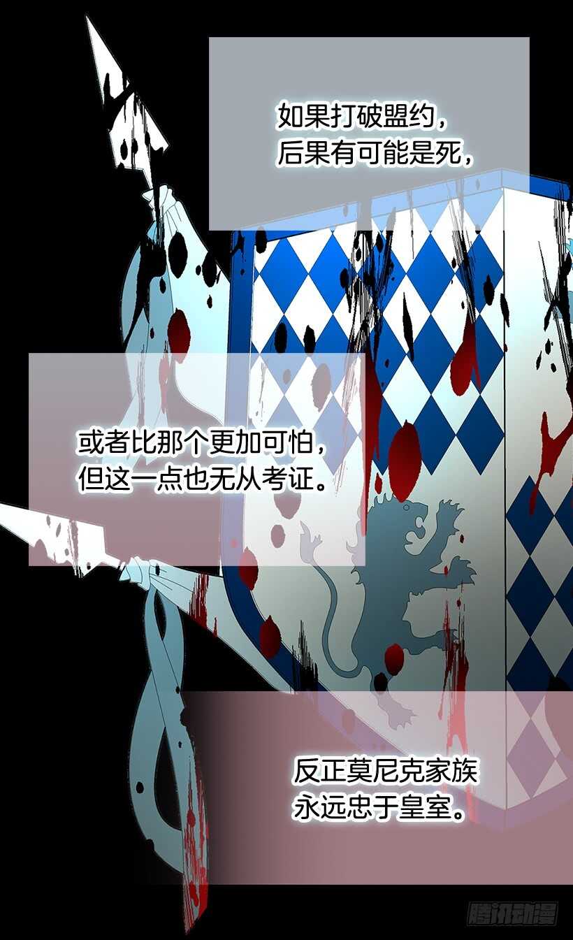 《被废弃的皇妃》坚强的母亲 第7页