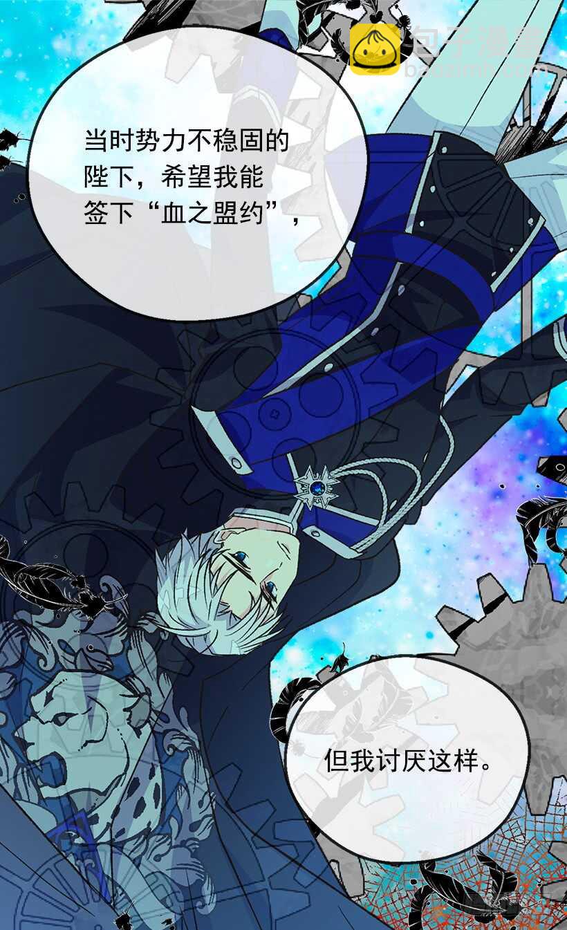 《被废弃的皇妃》坚强的母亲 第8页