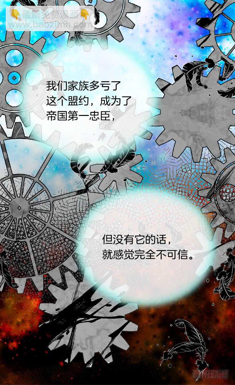 《被废弃的皇妃》坚强的母亲 第9页