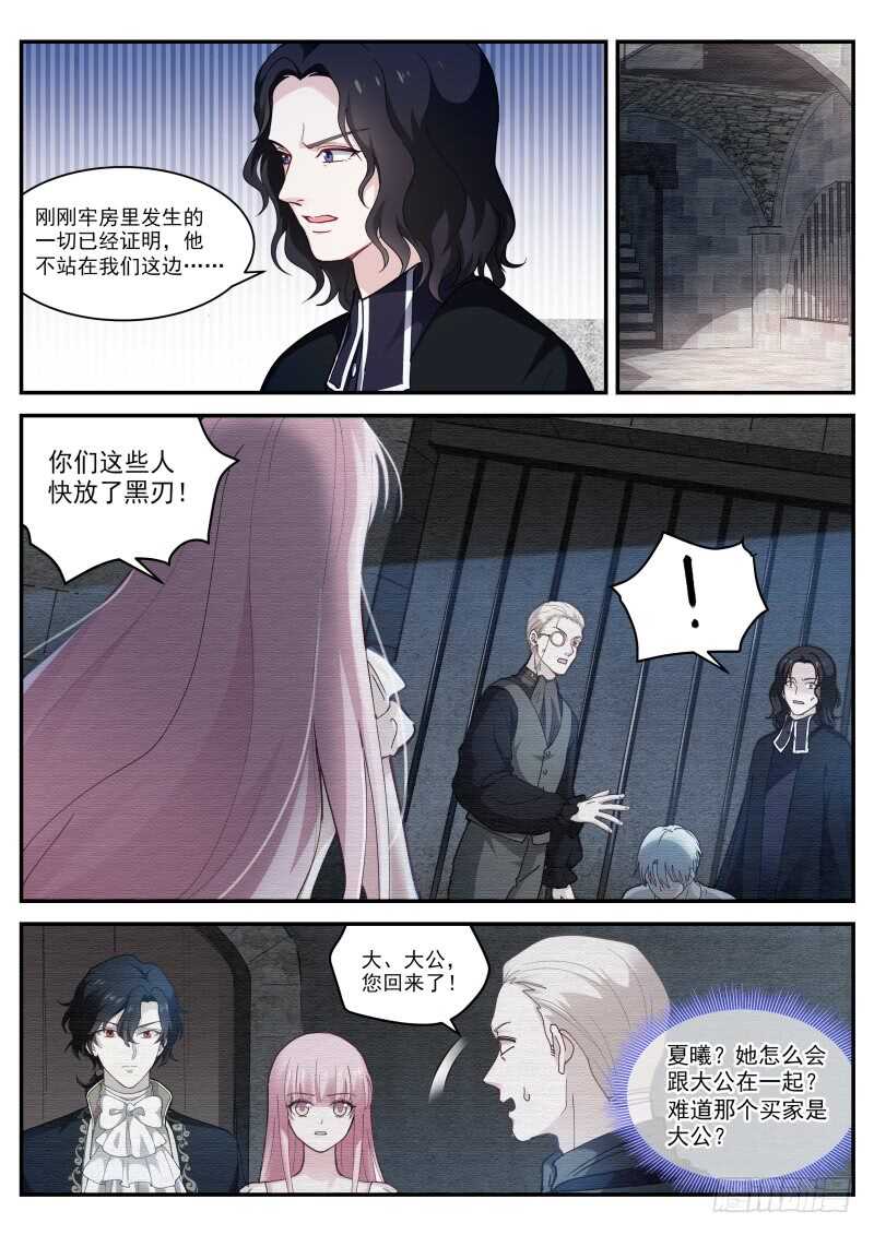《被废弃的皇妃》如此出众 第2页