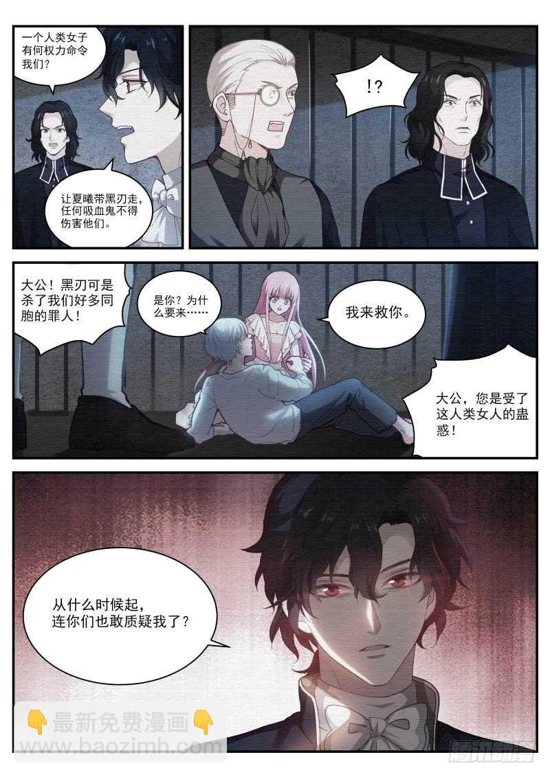 《被废弃的皇妃》如此出众 第3页