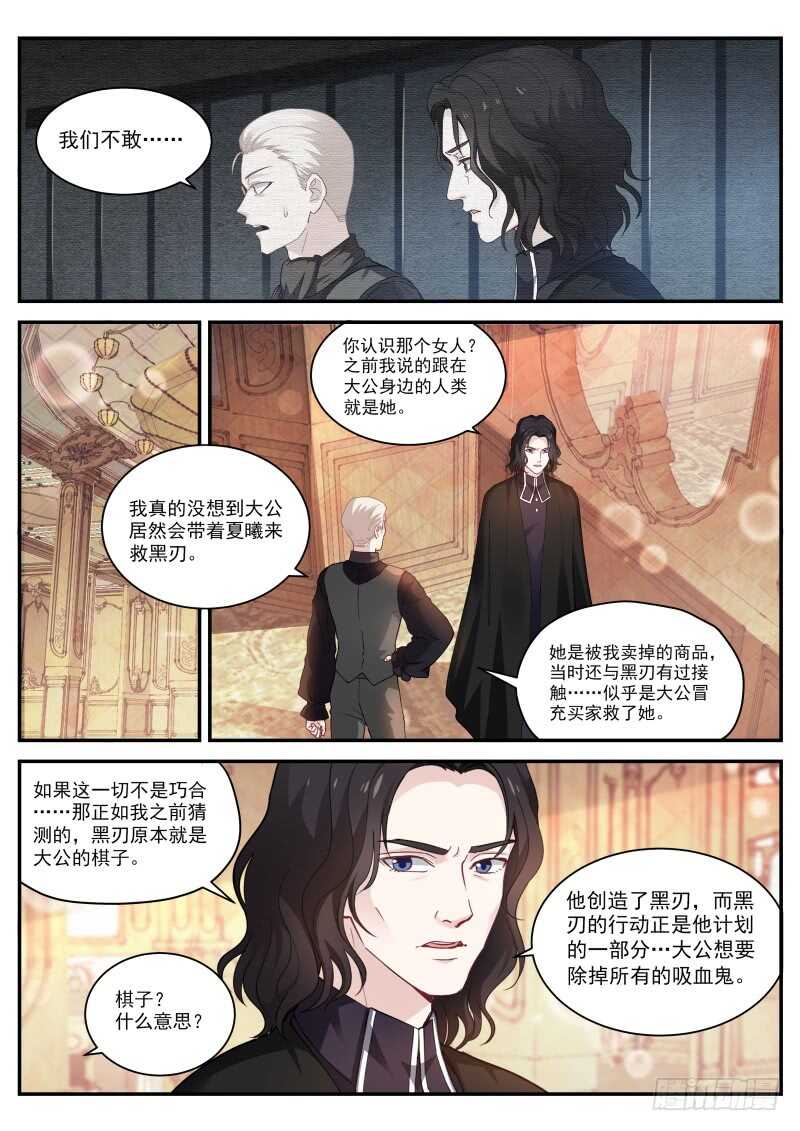《被废弃的皇妃》如此出众 第4页