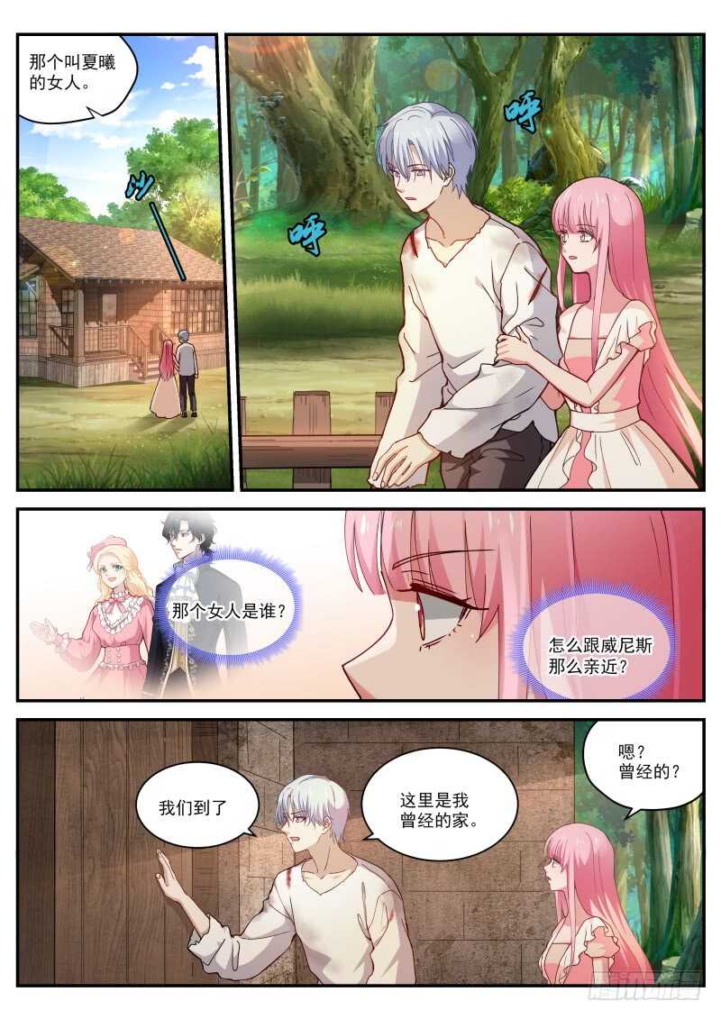 《被废弃的皇妃》如此出众 第6页
