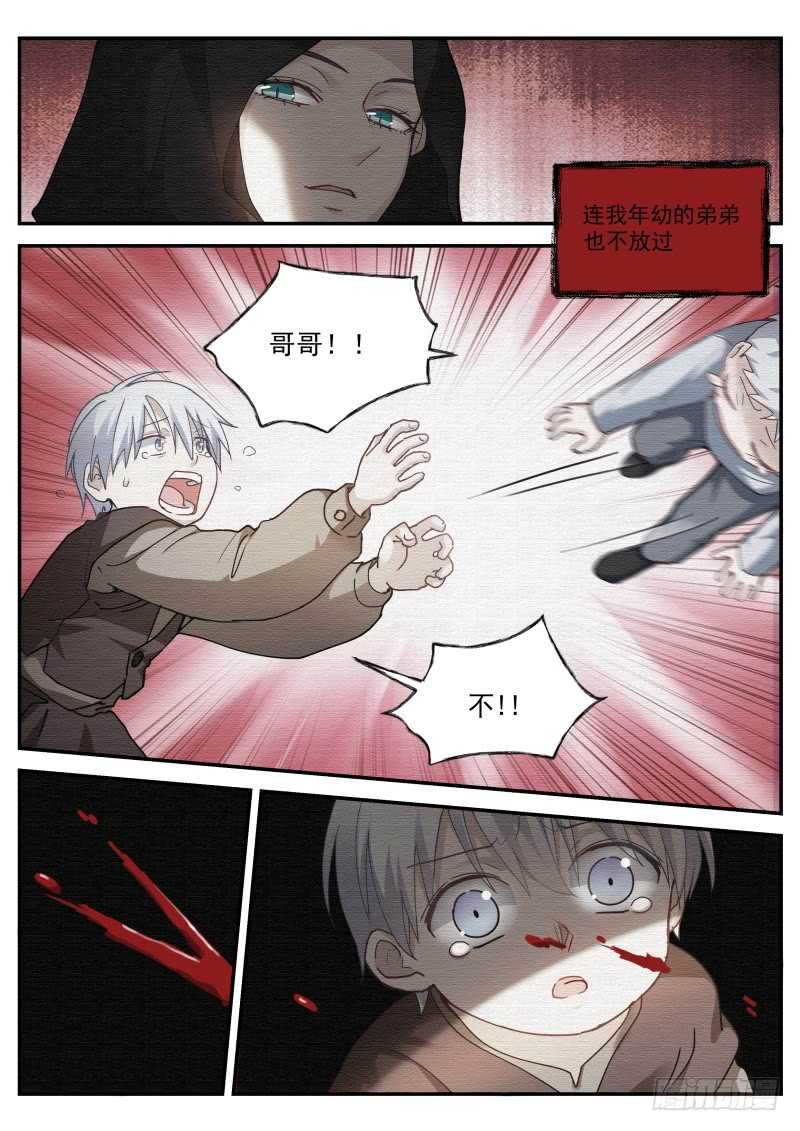 《被废弃的皇妃》如此出众 第9页