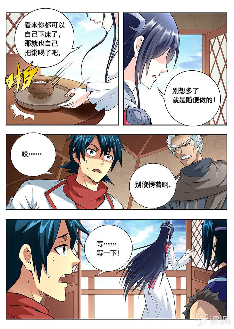 《被废弃的皇妃》看谁眼色 第3页