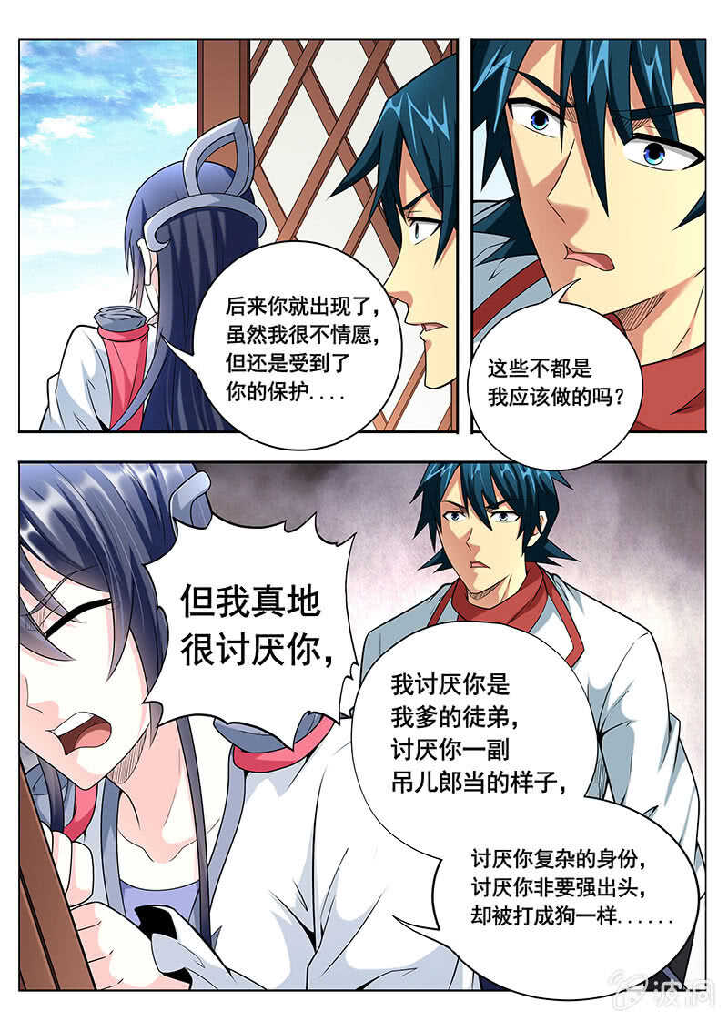 《被废弃的皇妃》看谁眼色 第7页