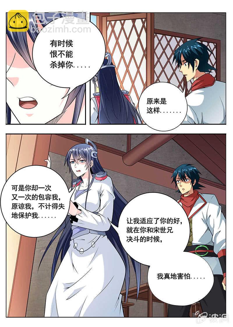 《被废弃的皇妃》看谁眼色 第8页