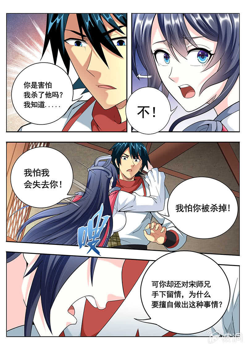 《被废弃的皇妃》看谁眼色 第9页