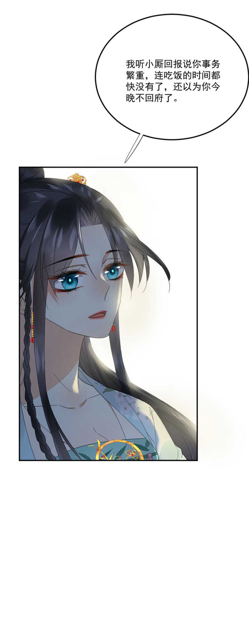 《被废弃的皇妃》此生无憾 第16页
